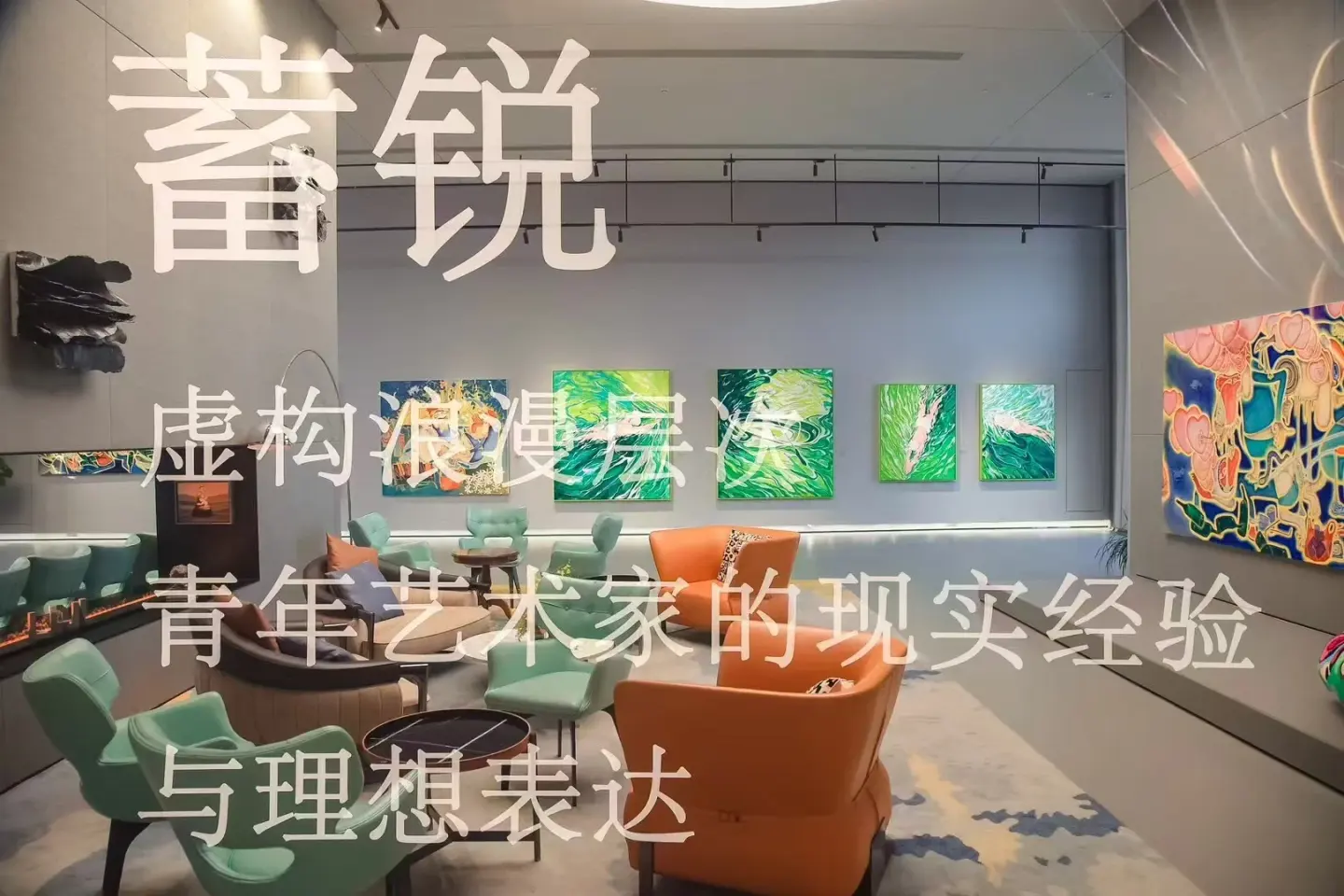 馮蕤展覽現場圖 12