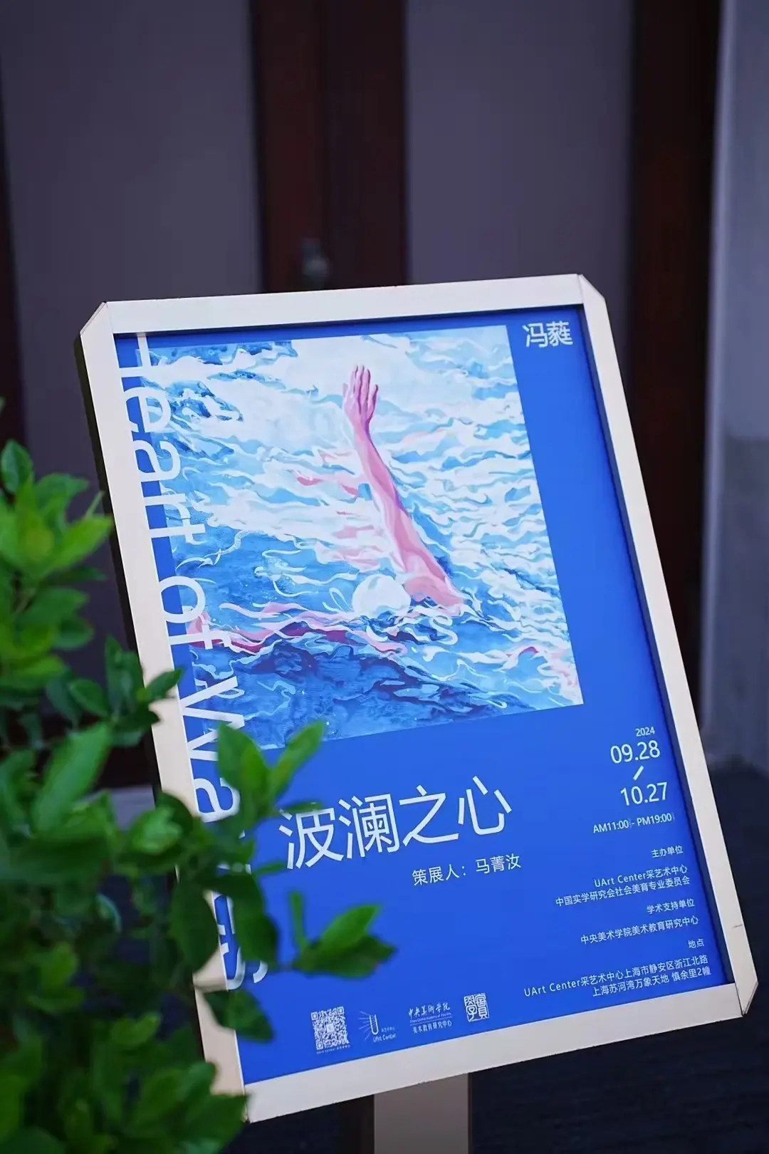馮蕤展覽現場圖 09