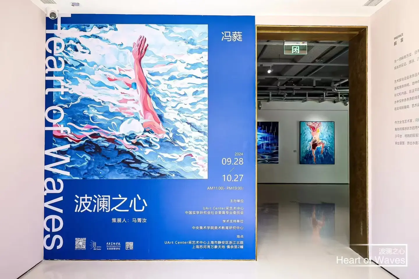 馮蕤展覽現場圖 07