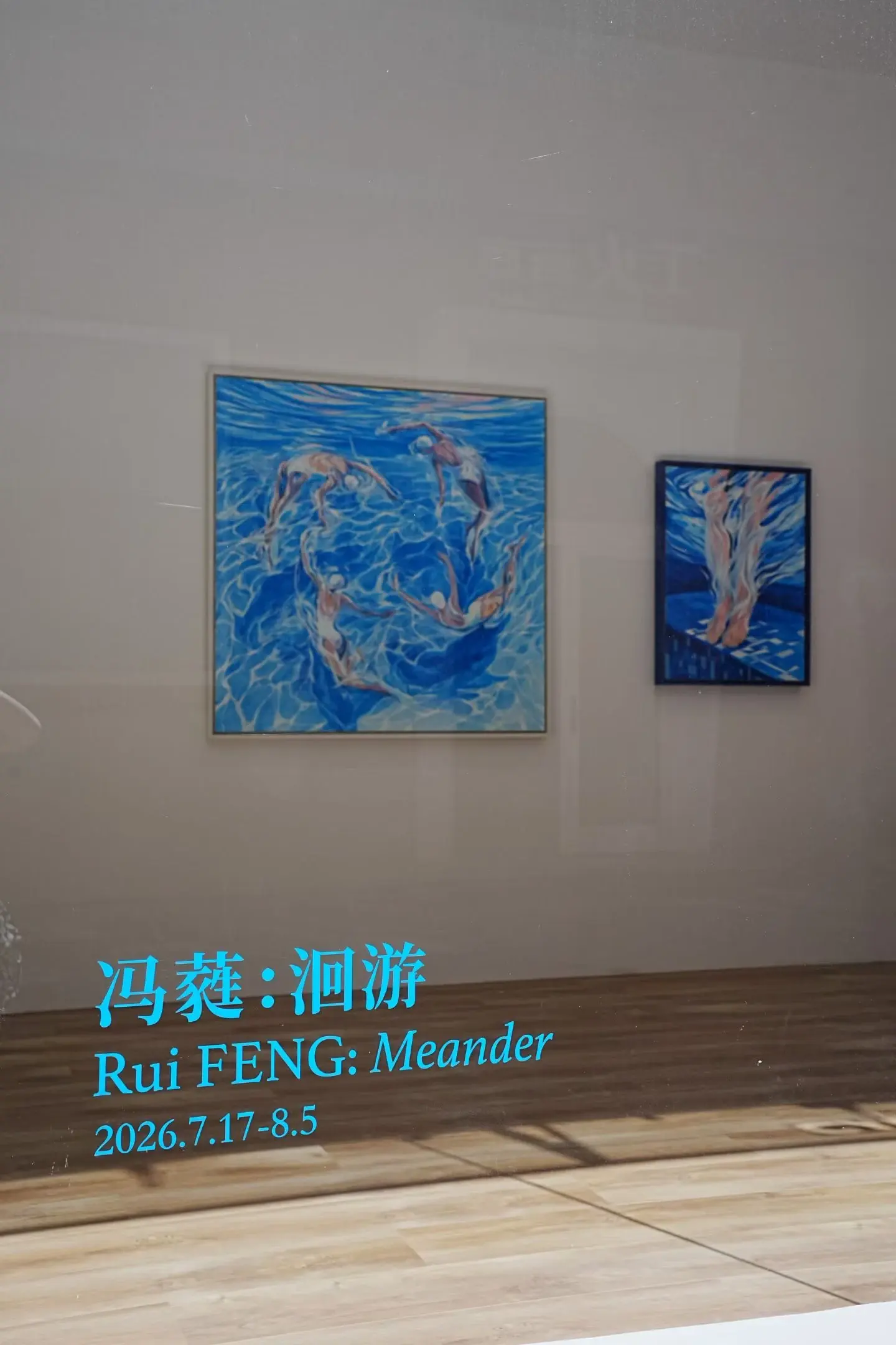 冯蕤展览现场图 03